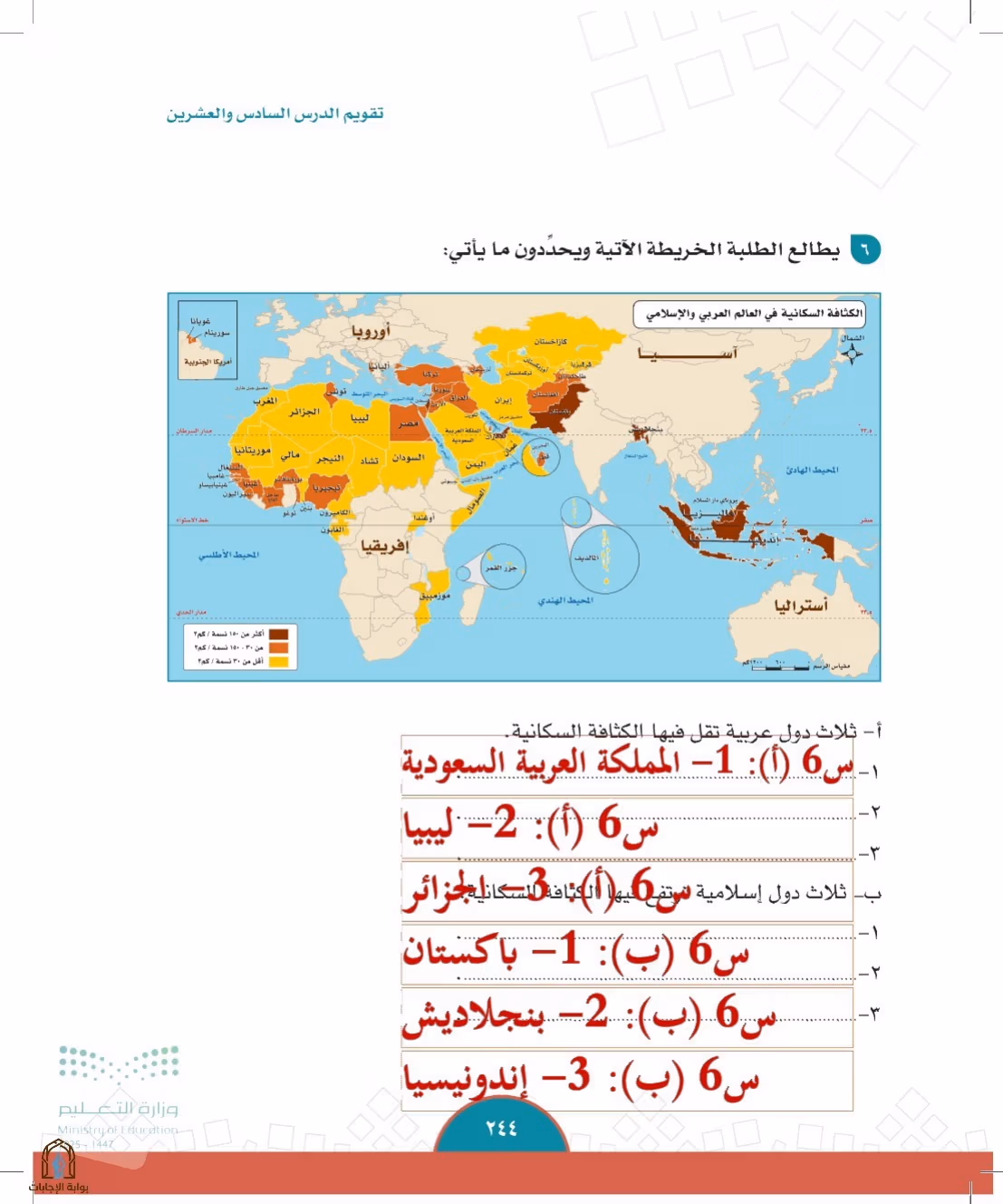 صفحة 244