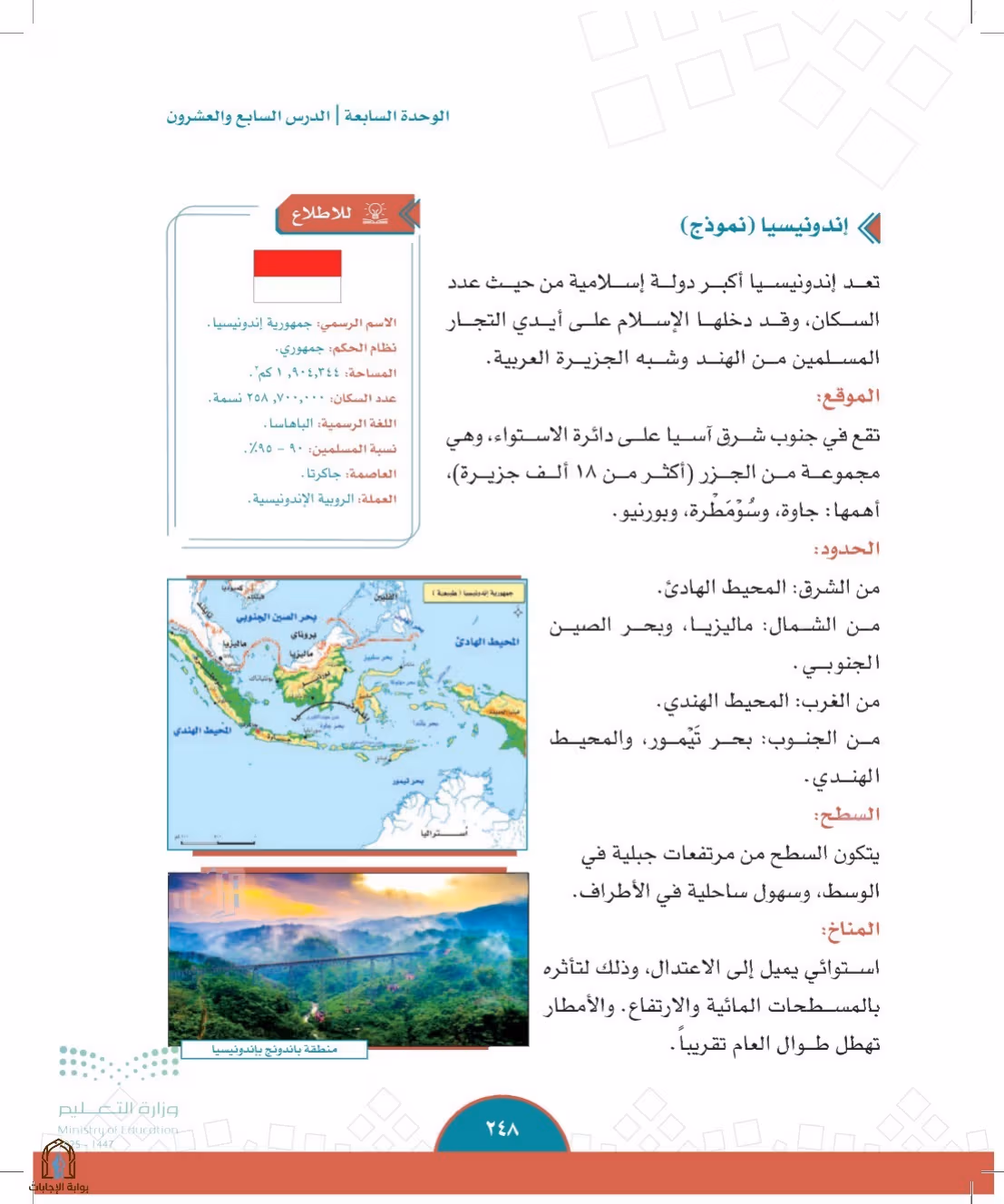 صفحة 248