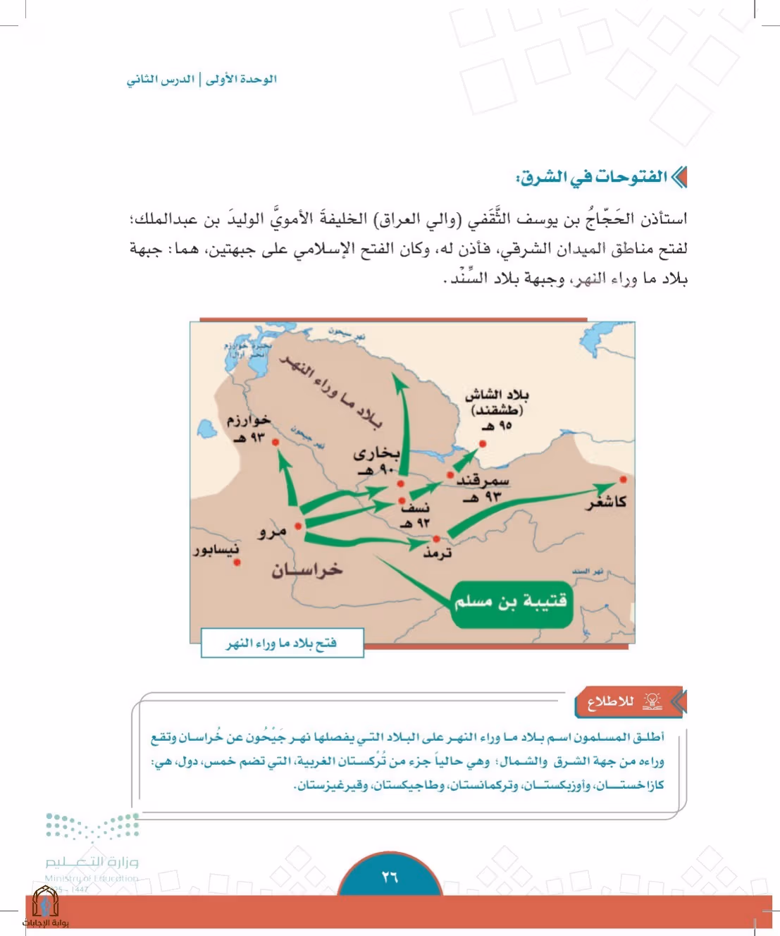 صفحة 26