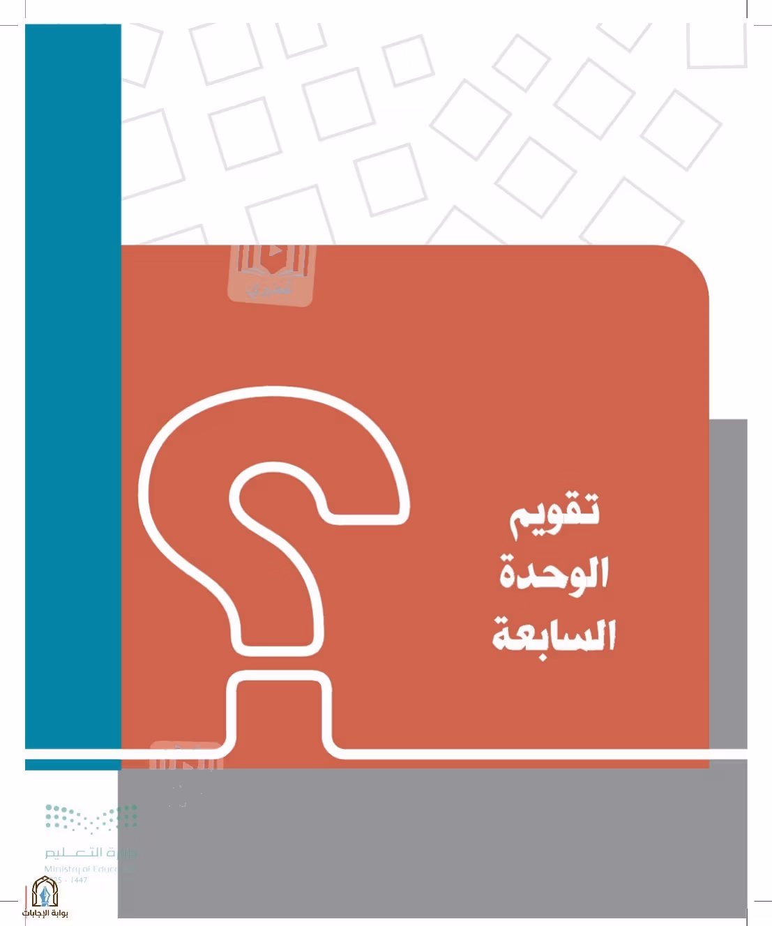 صفحة 264
