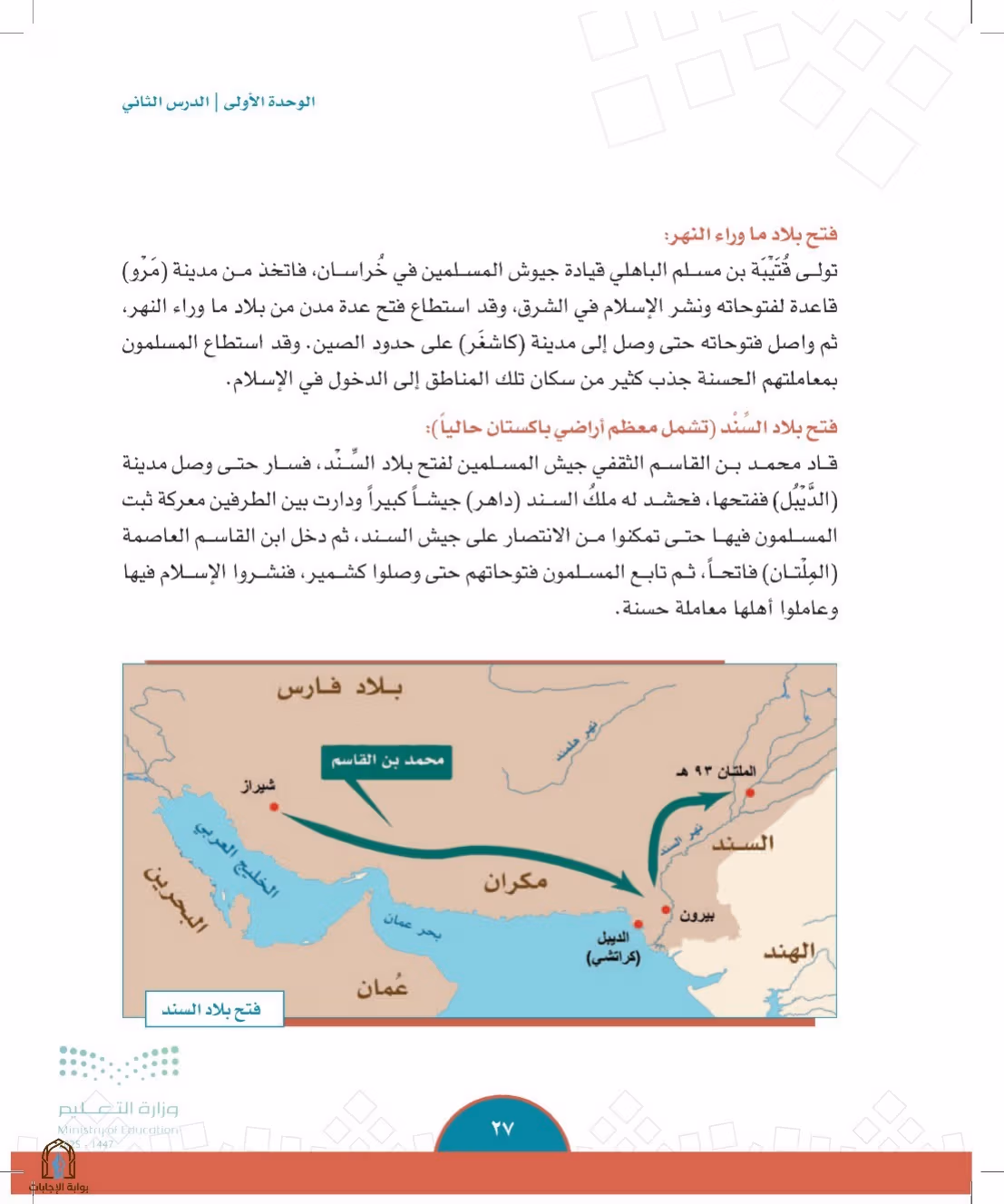 صفحة 27