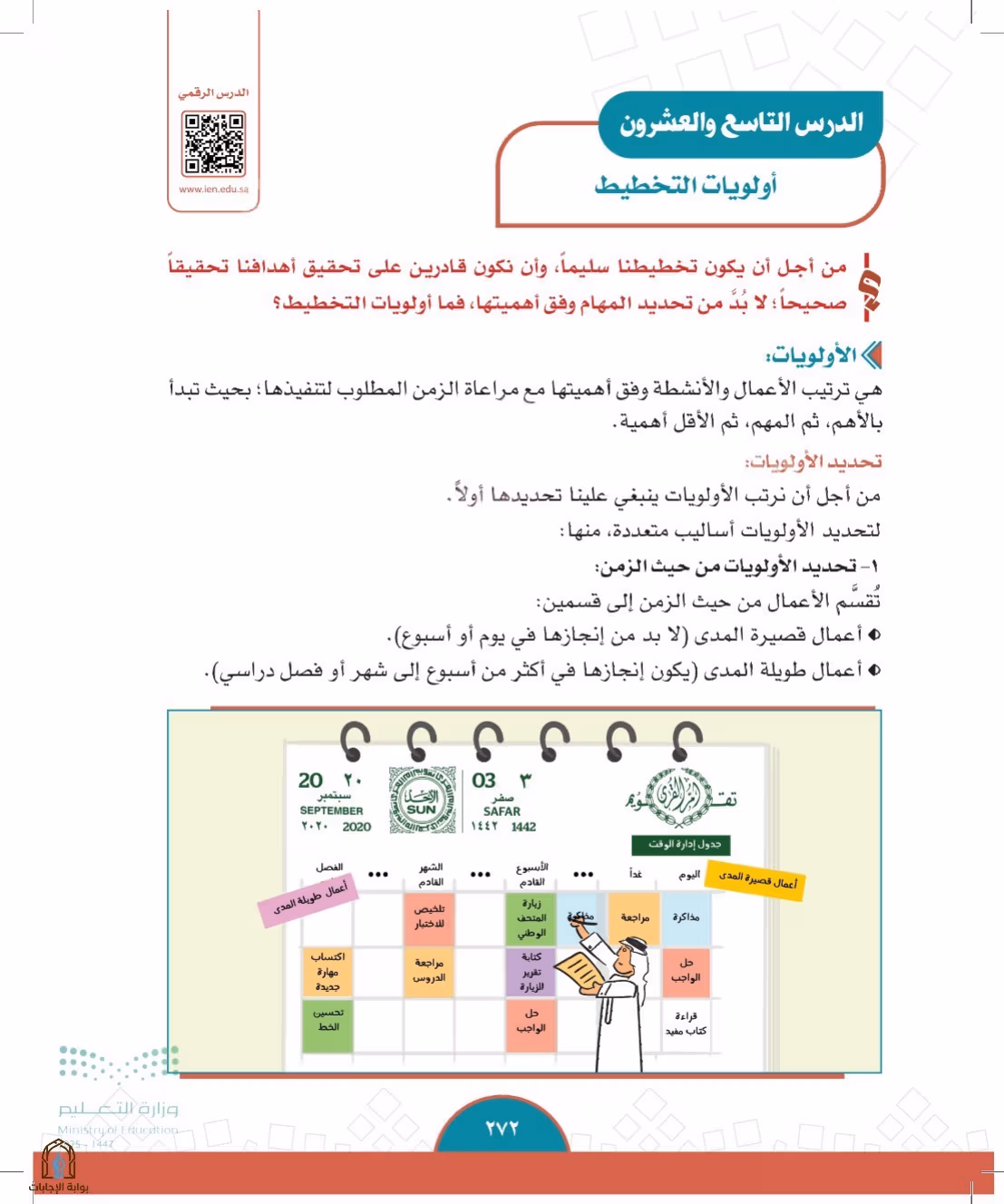 صفحة 272