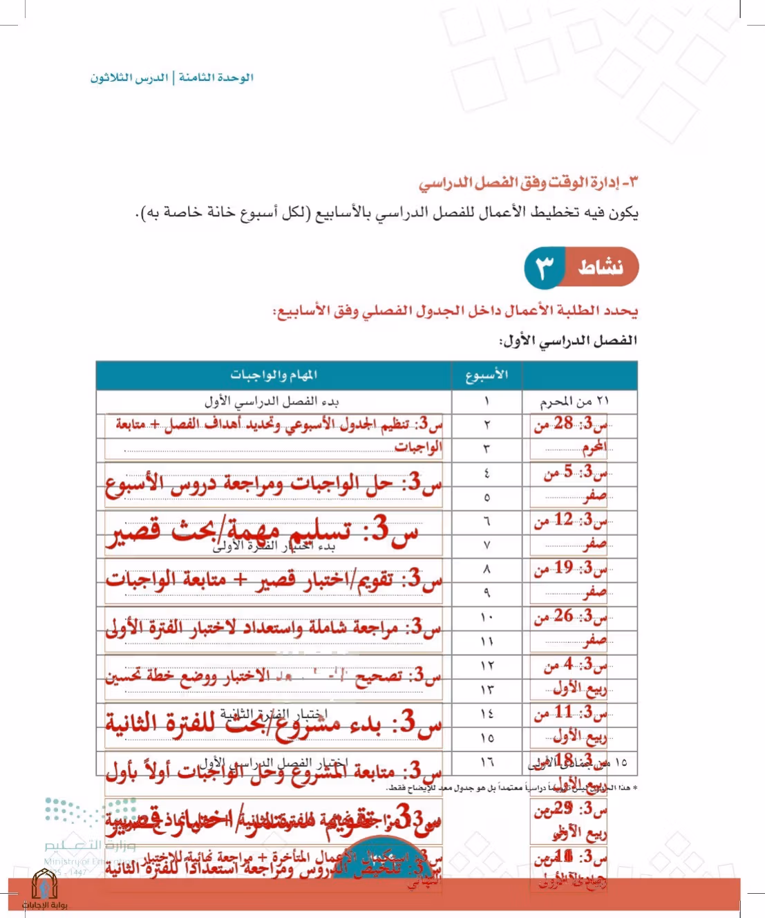 صفحة 279
