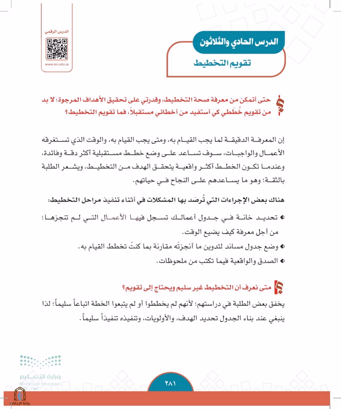 صفحة 281