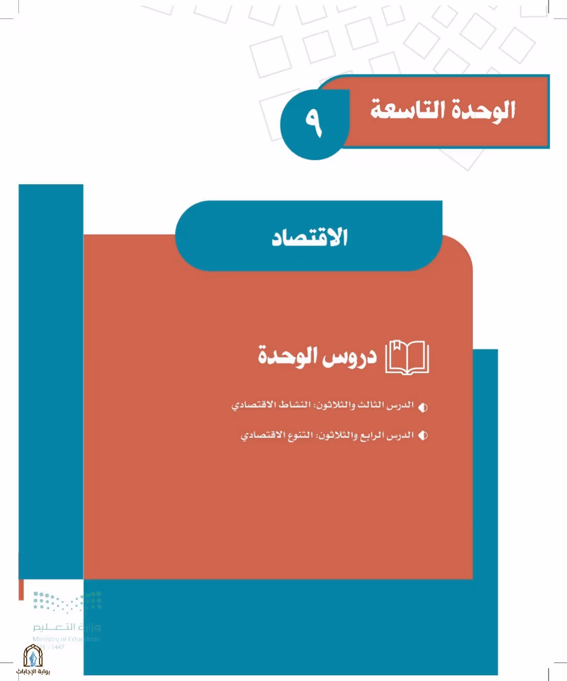 صفحة 294