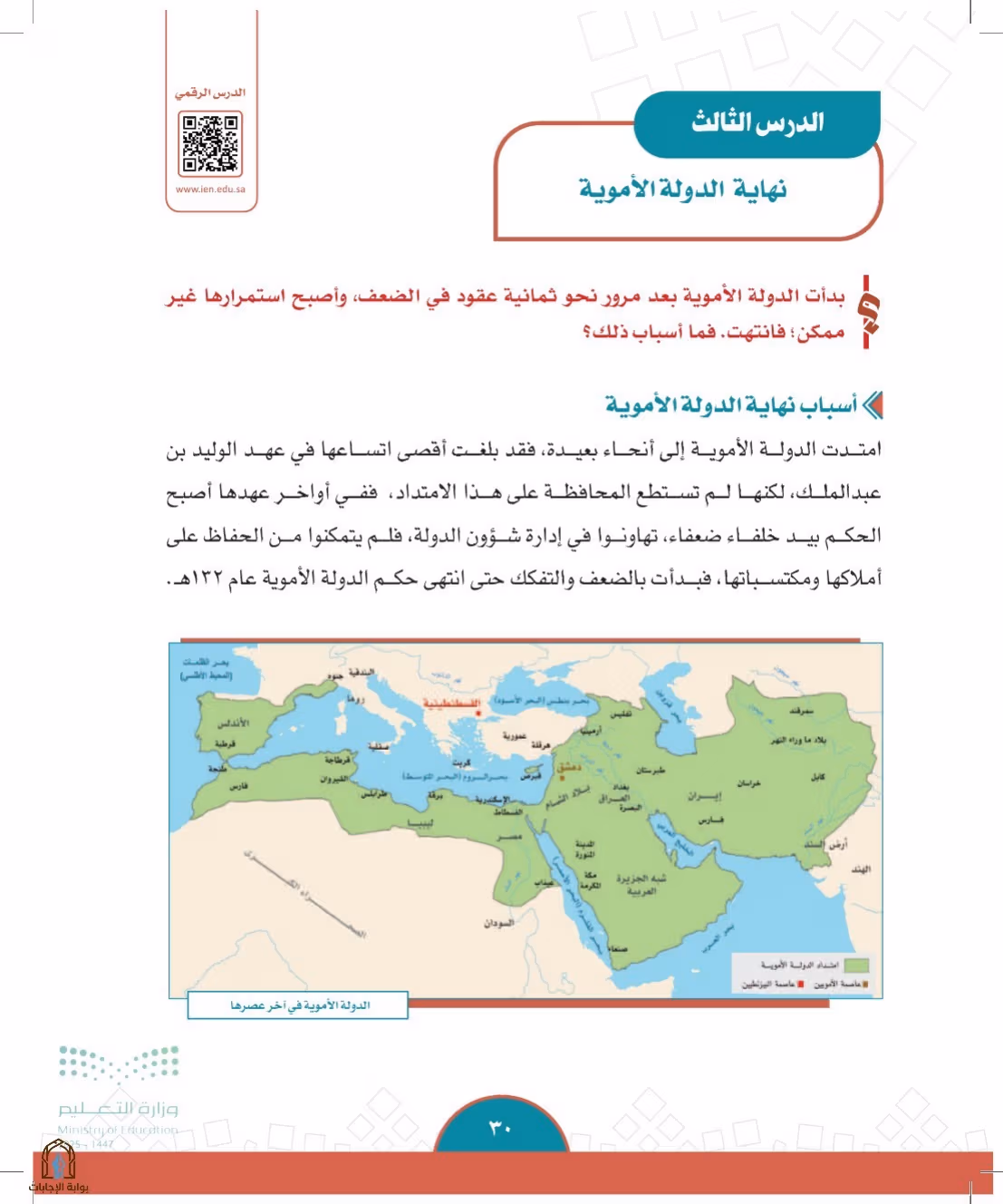 صفحة 30