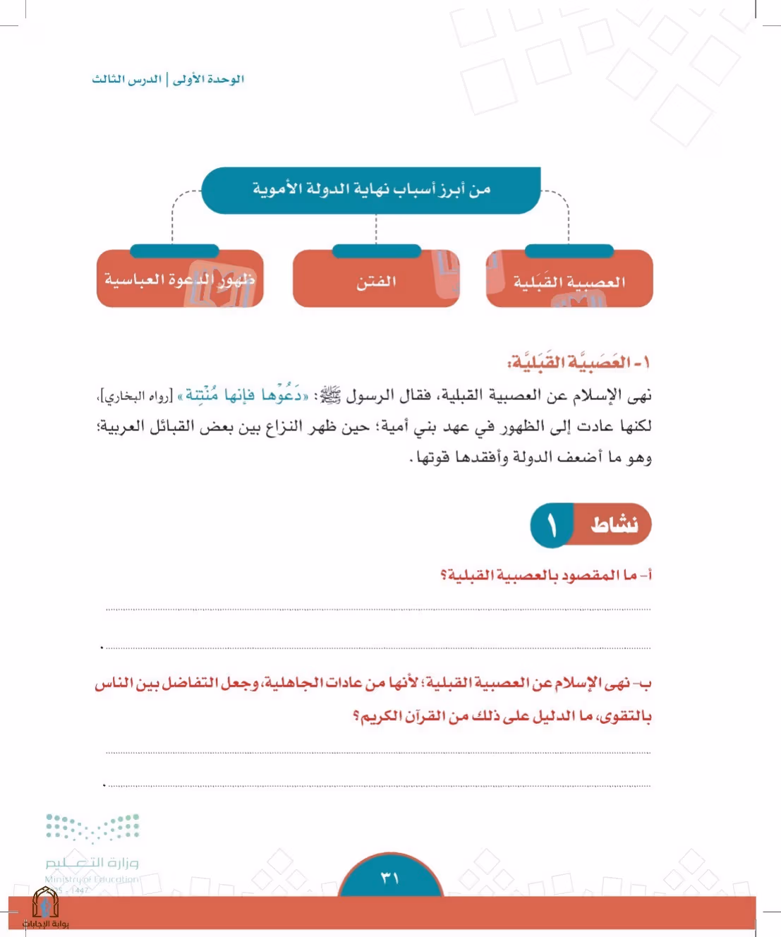صفحة 31