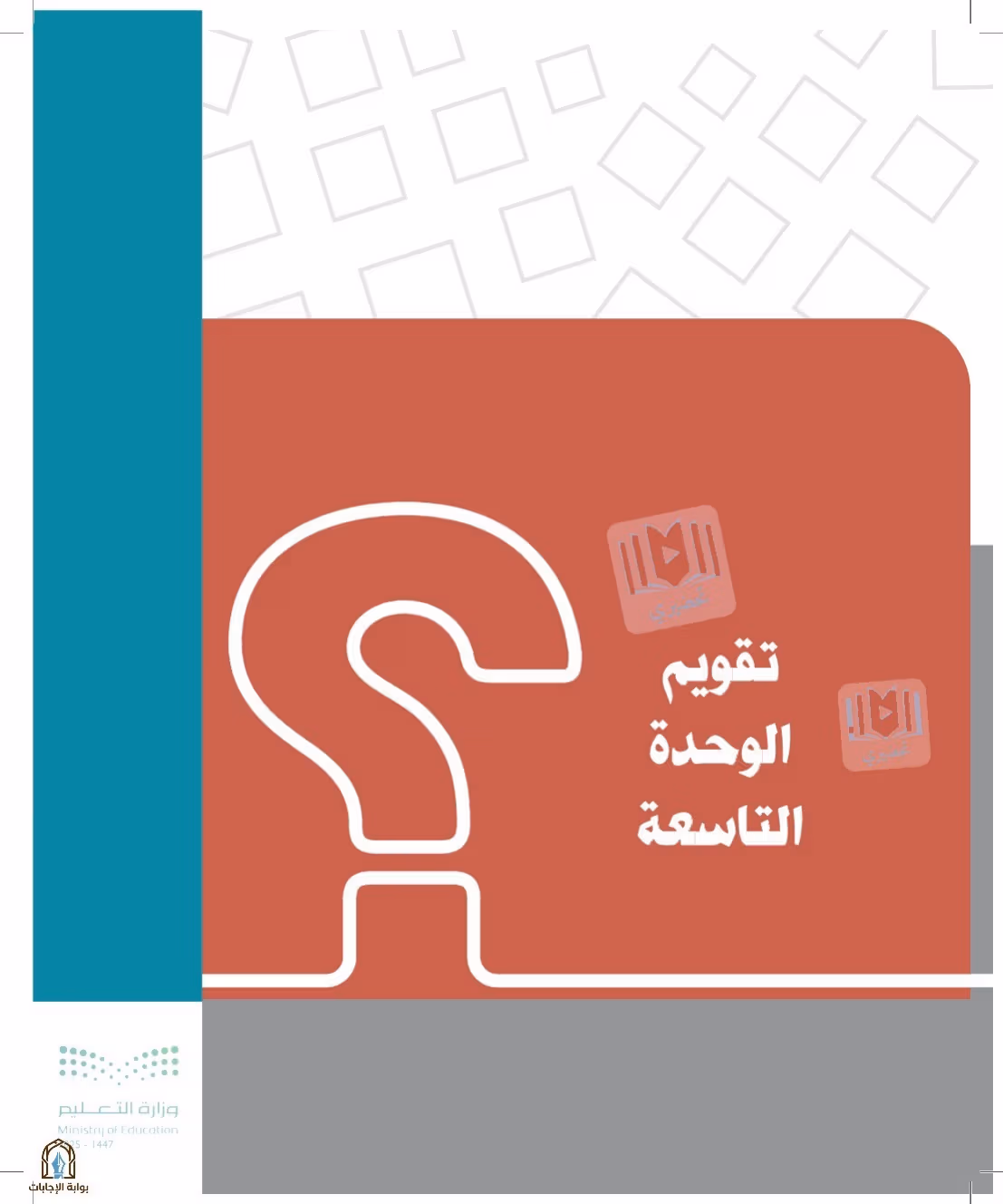 صفحة 310