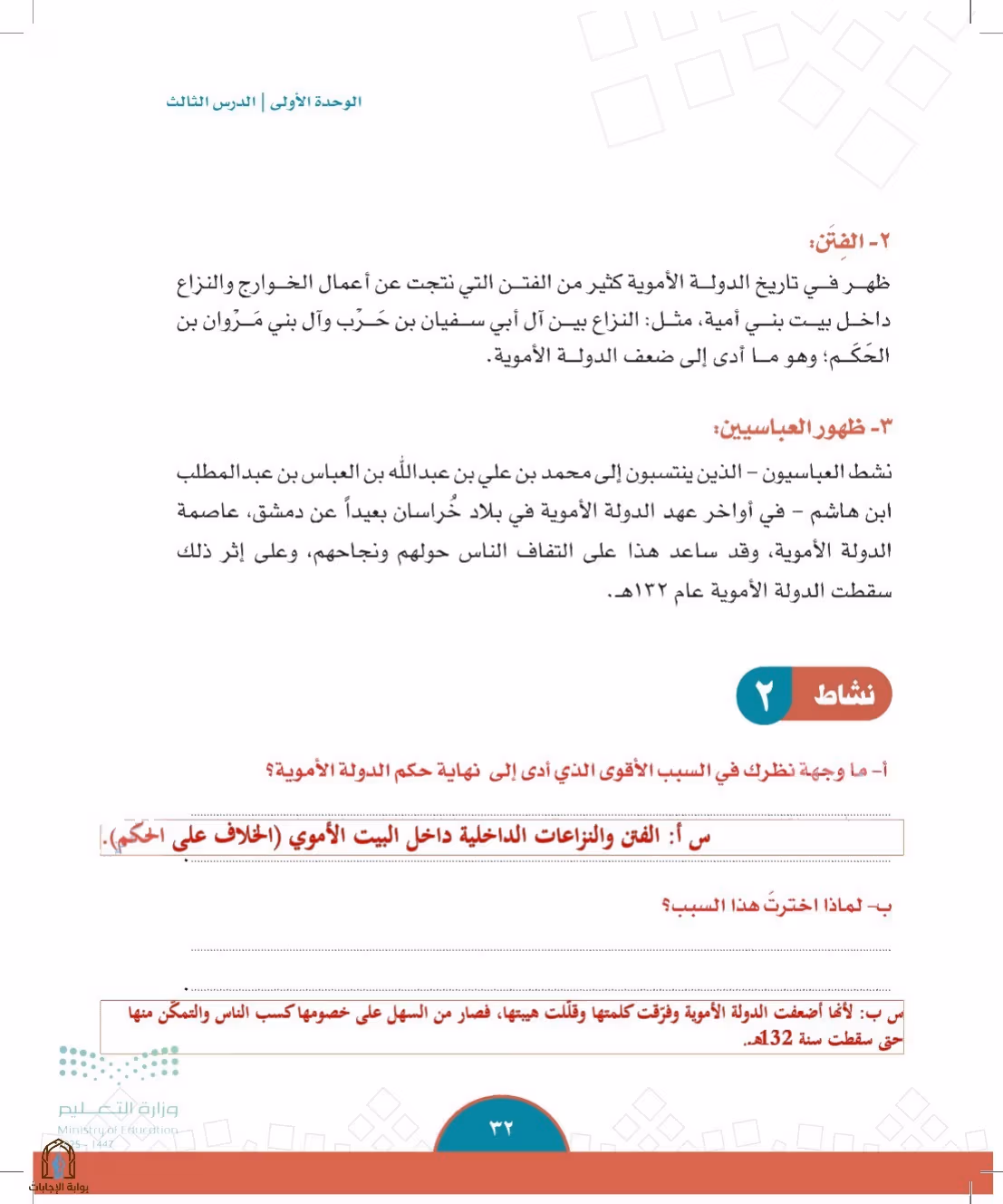 صفحة 32