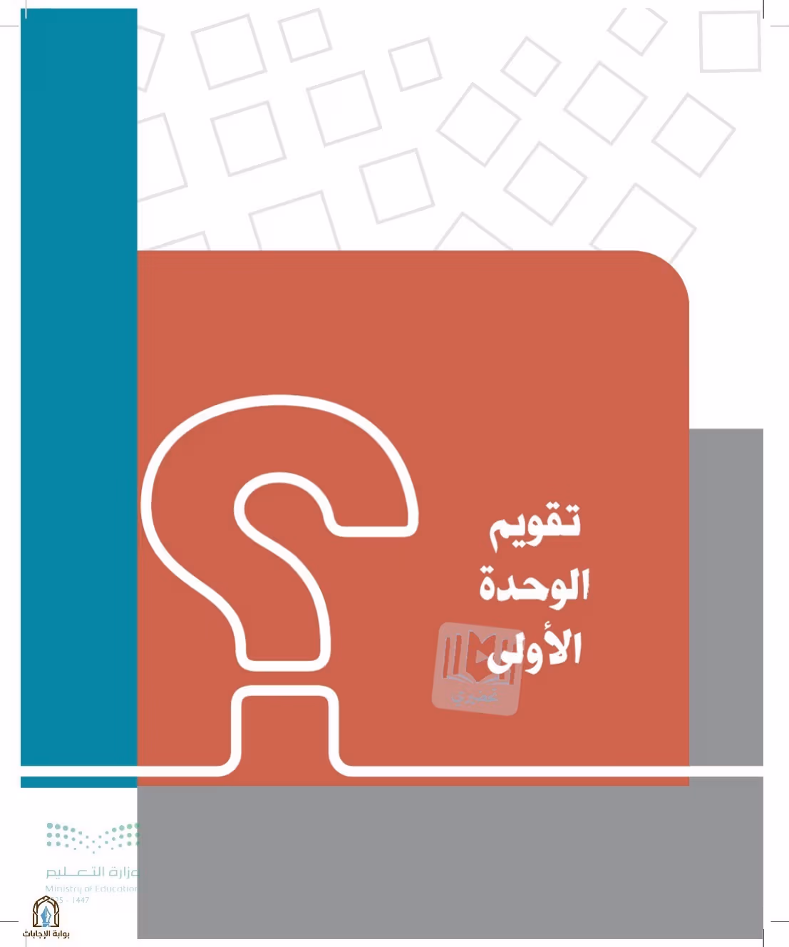 صفحة 35