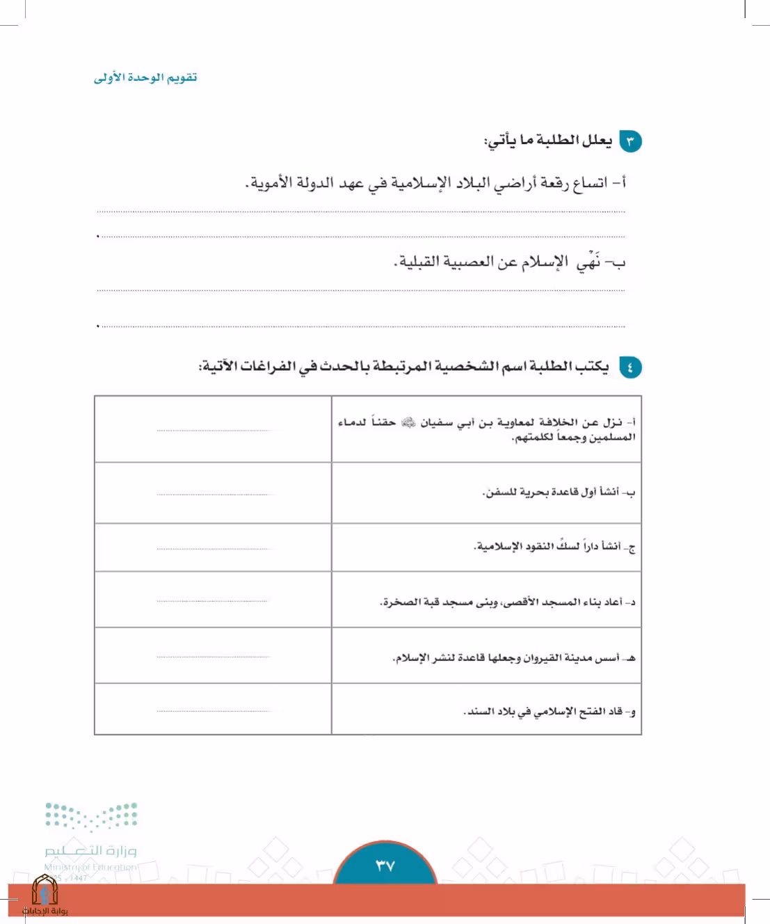 صفحة 37