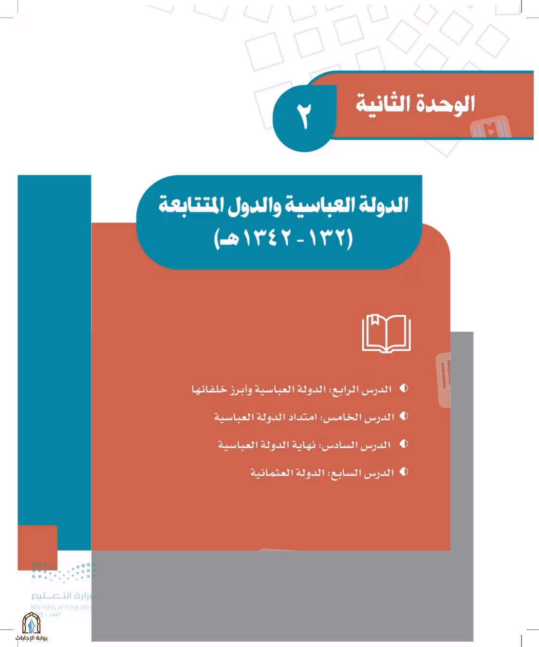 صفحة 40
