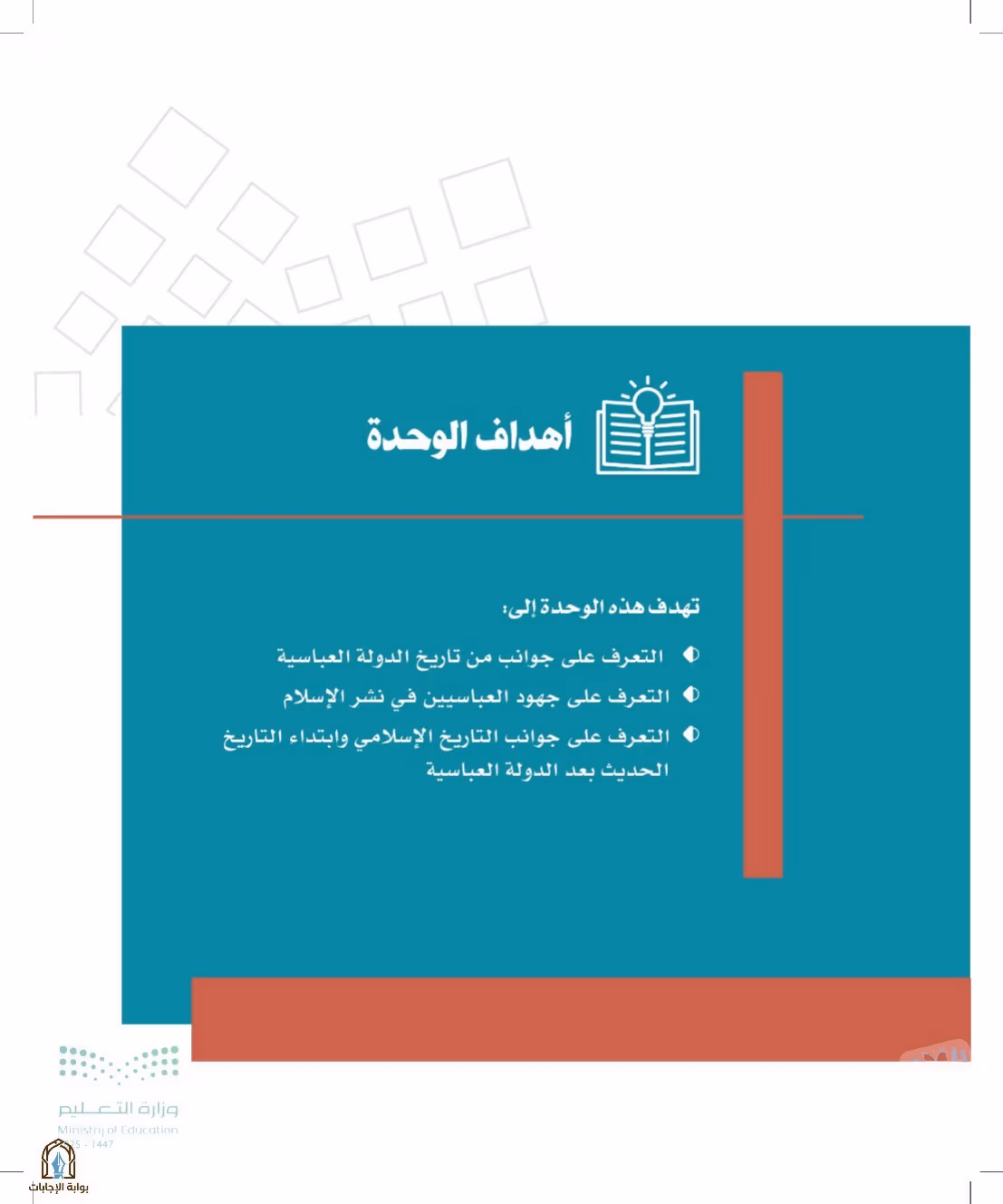 صفحة 41