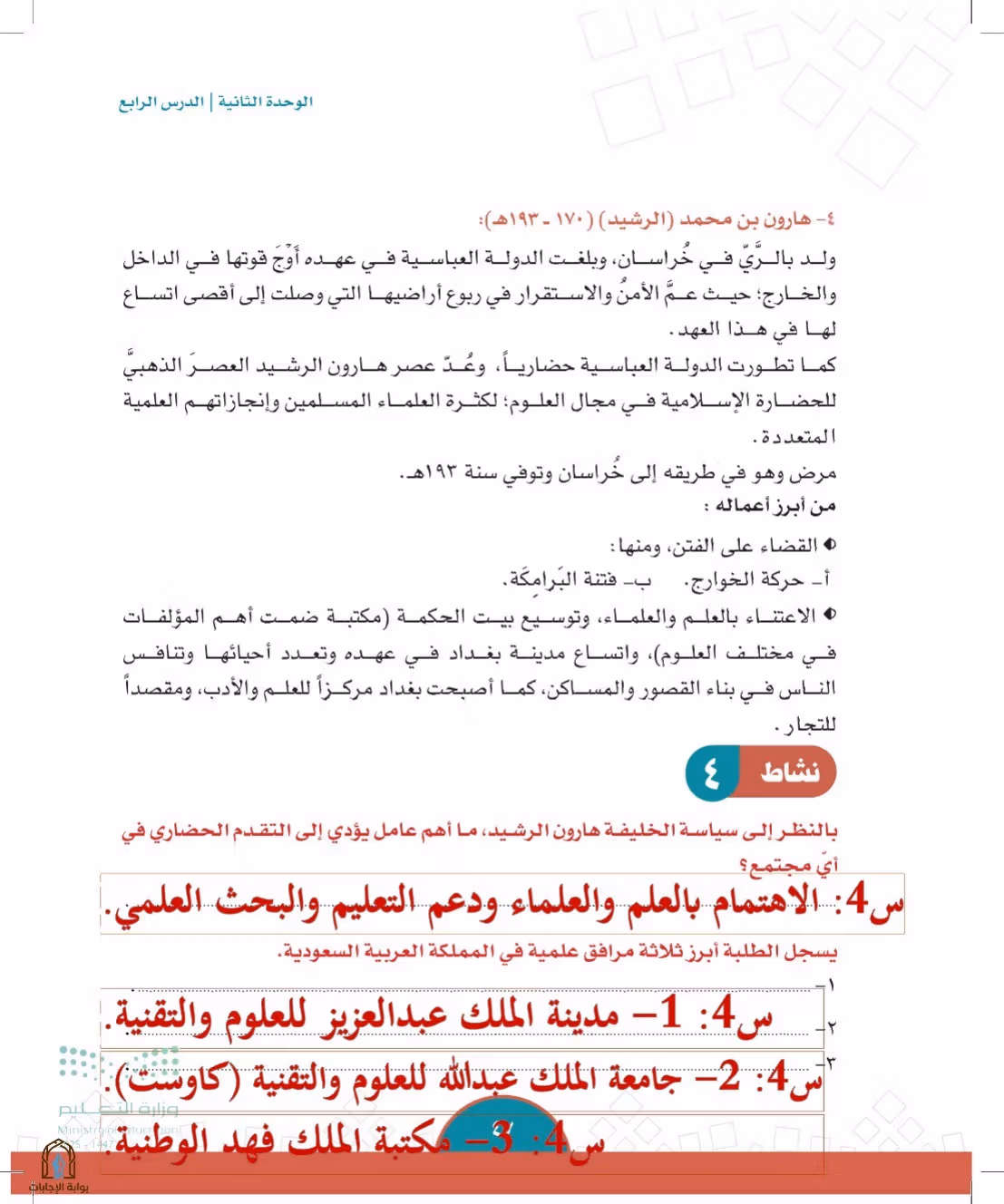 صفحة 47
