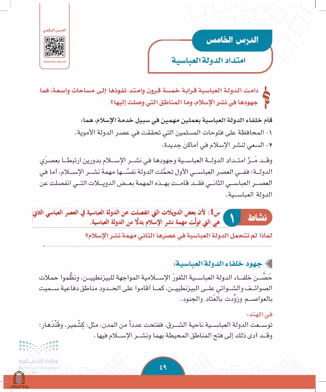صفحة 49