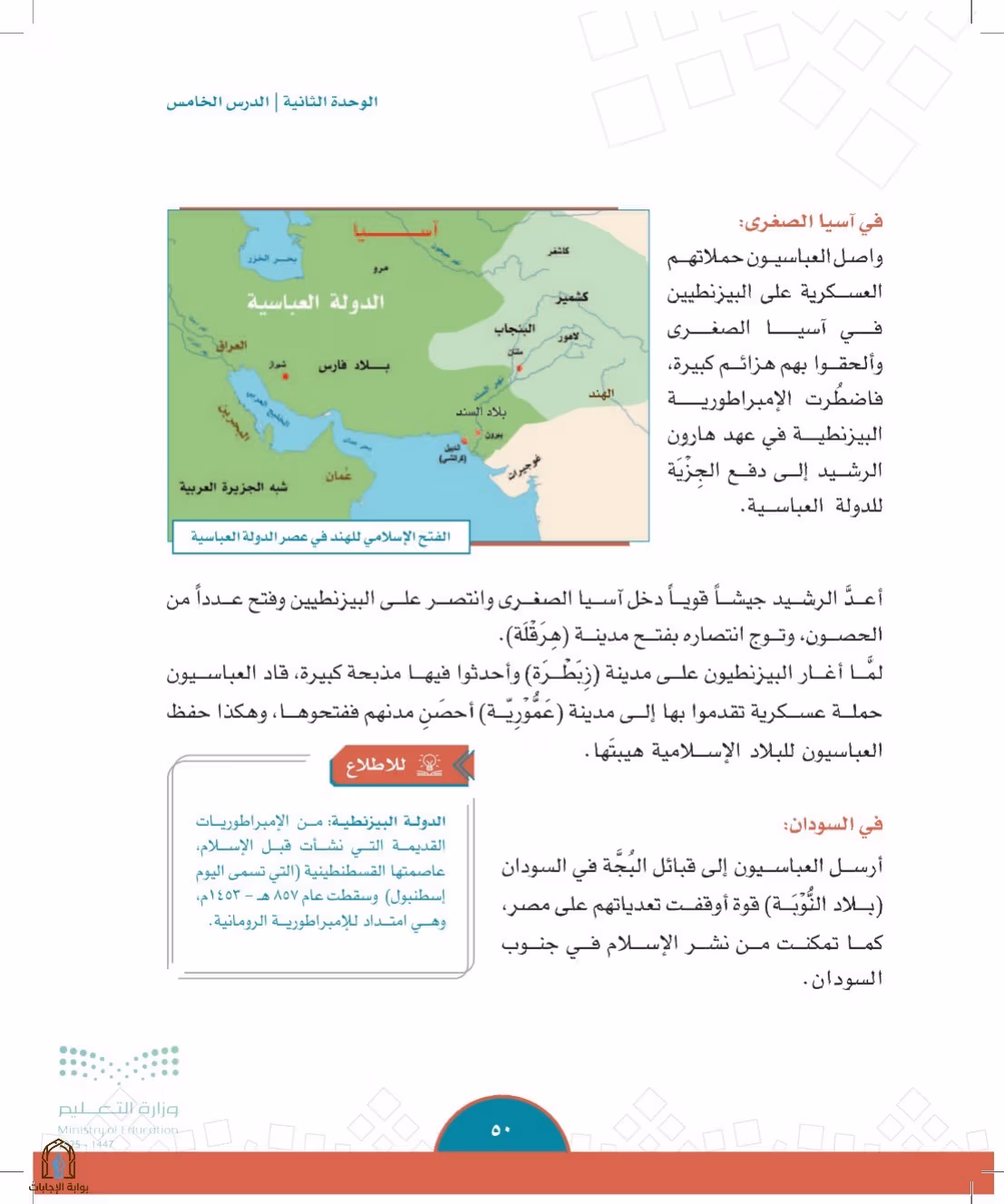صفحة 50