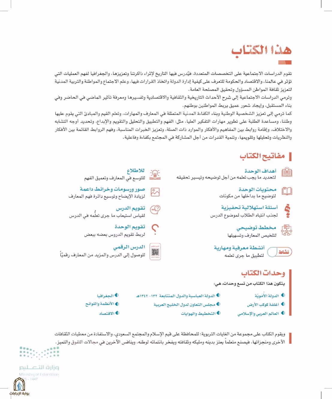 صفحة 6