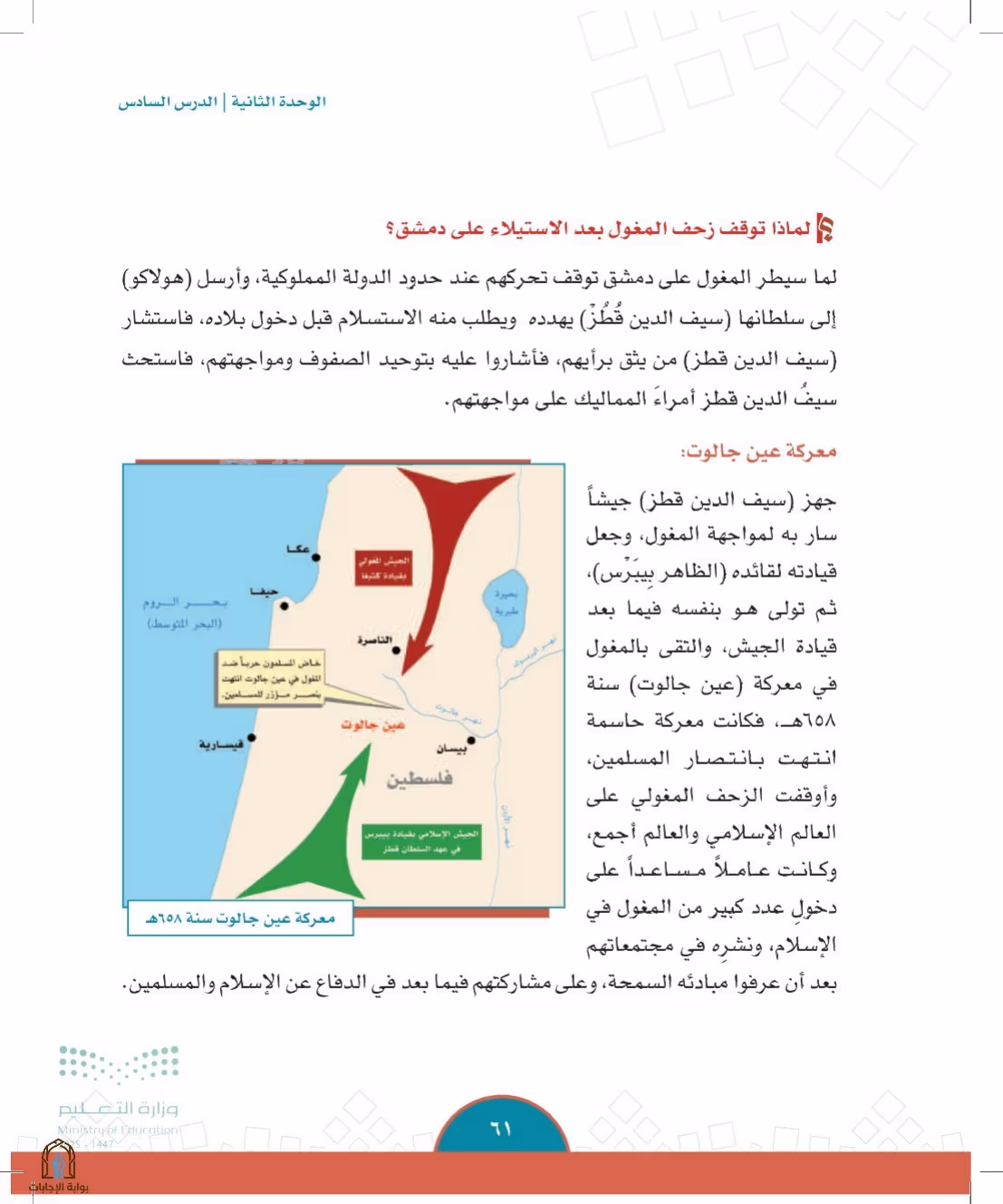 صفحة 61