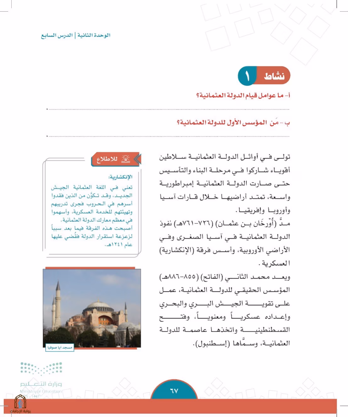 صفحة 67