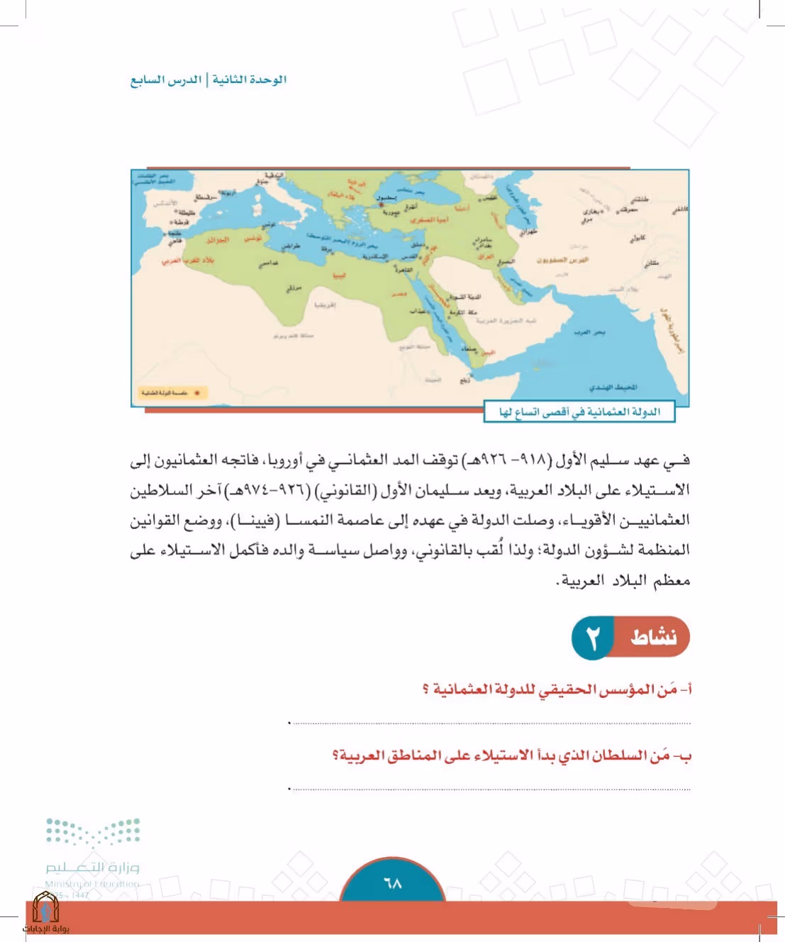 صفحة 68