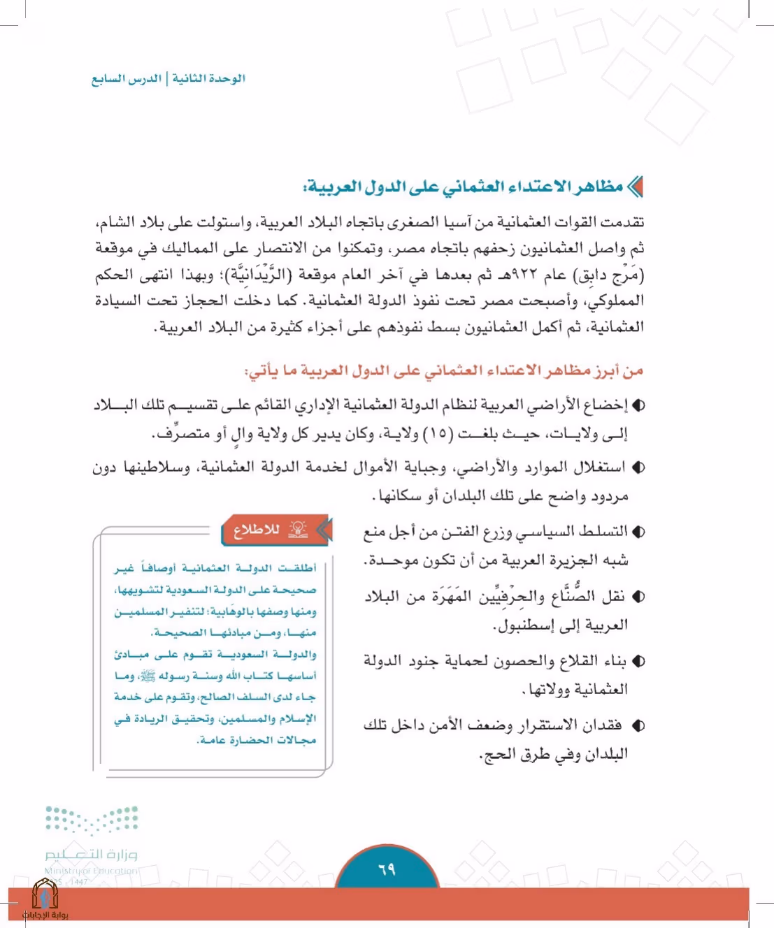 صفحة 69