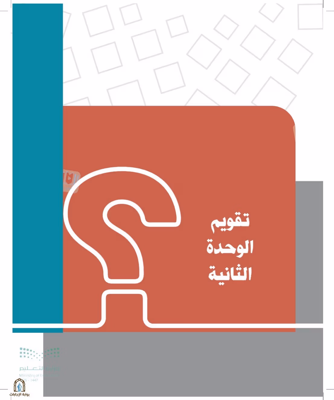 صفحة 73