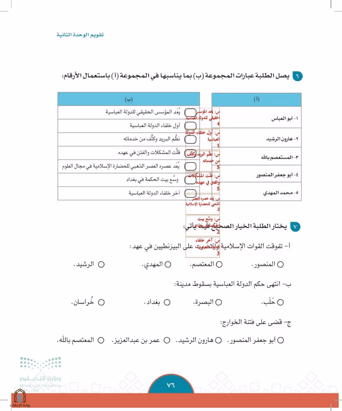 صفحة 76
