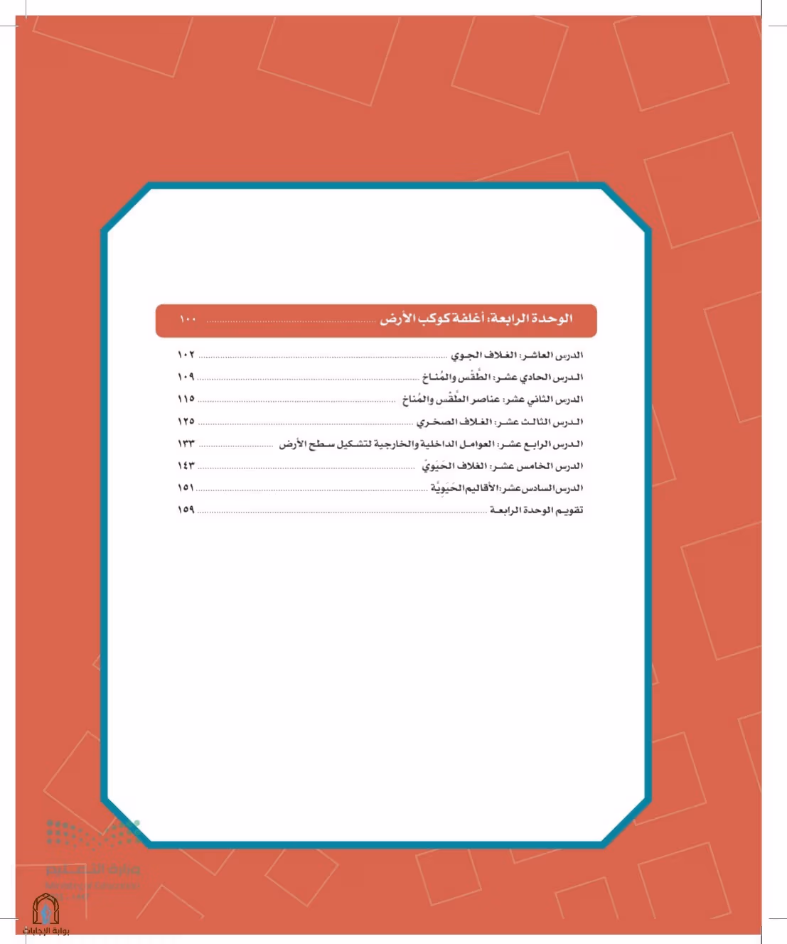 صفحة 9