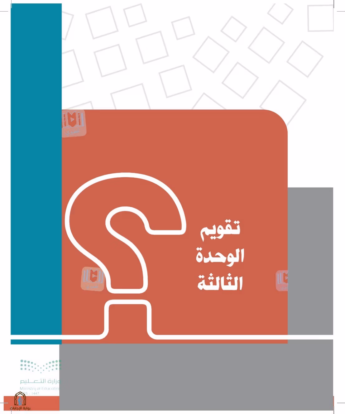 صفحة 97