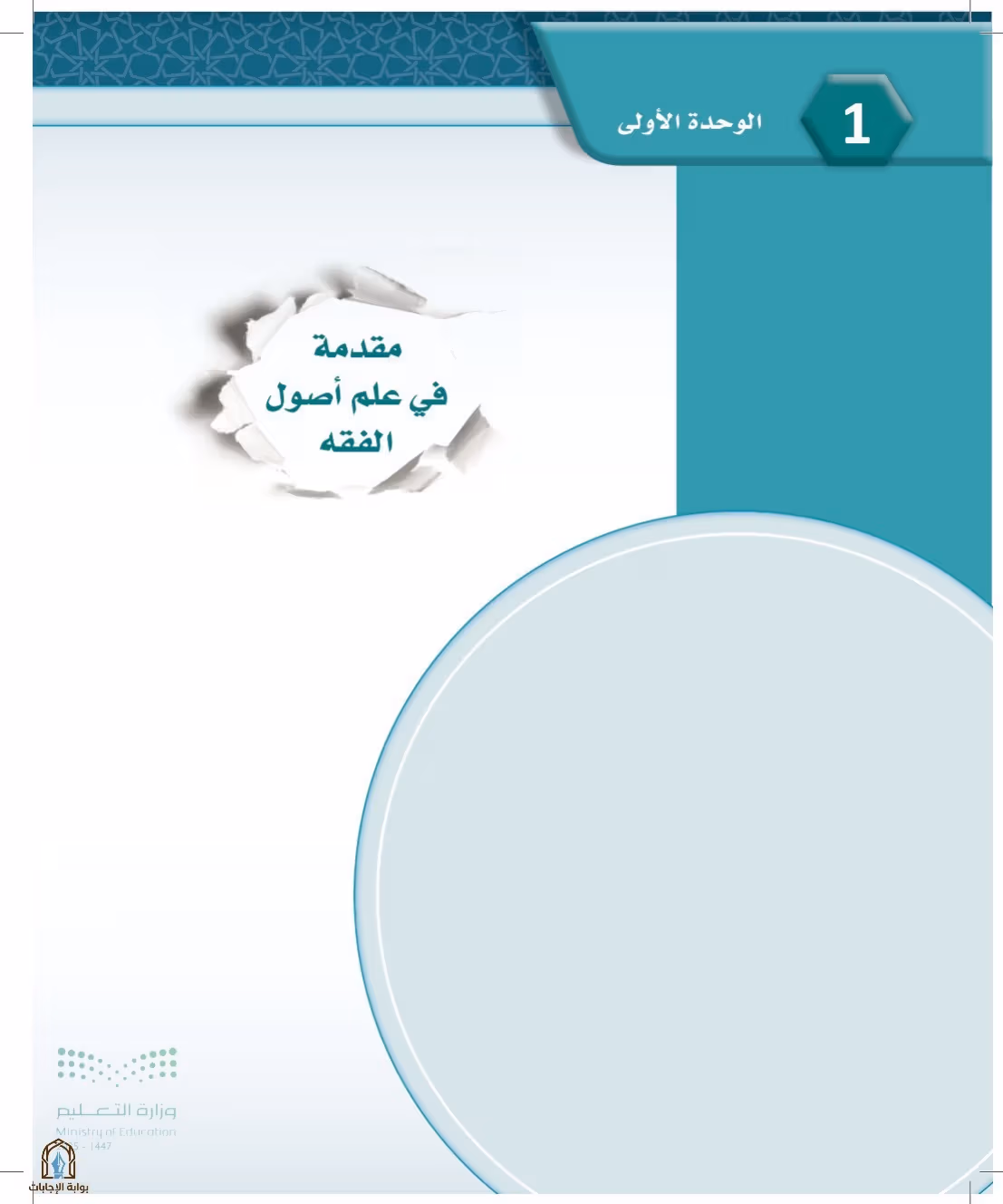 صفحة 10