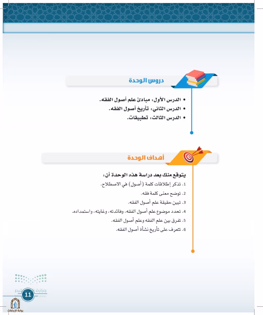 صفحة 11