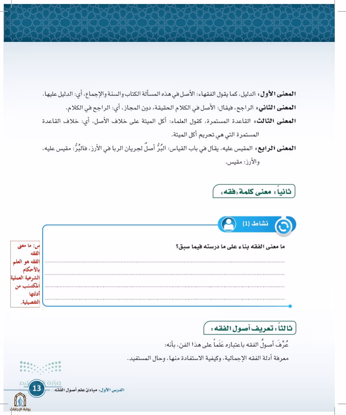 صفحة 13