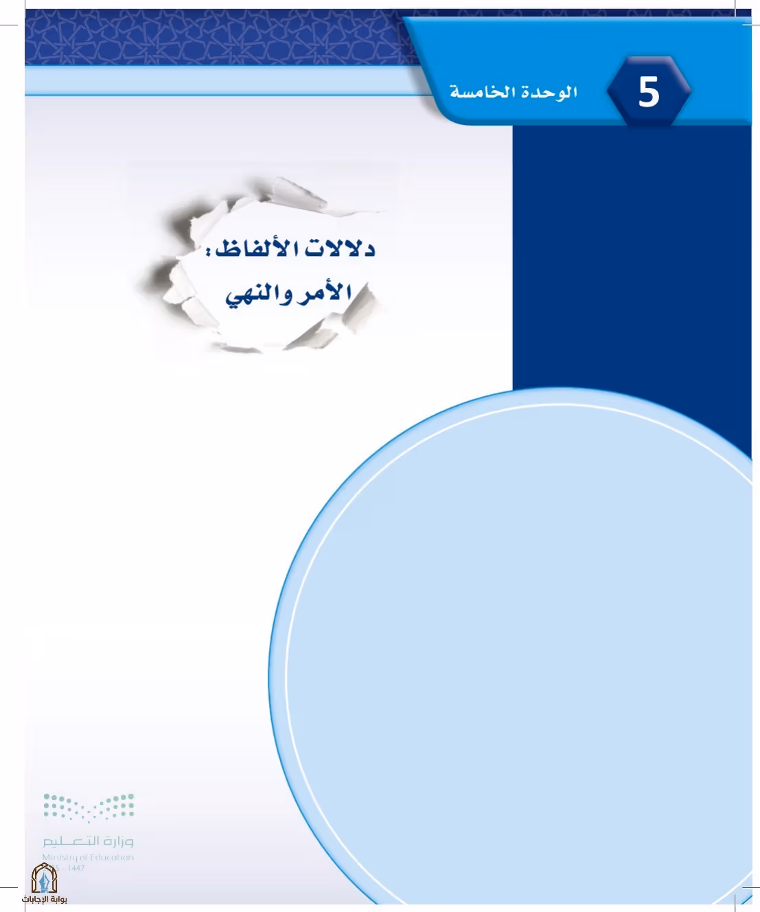 صفحة 148