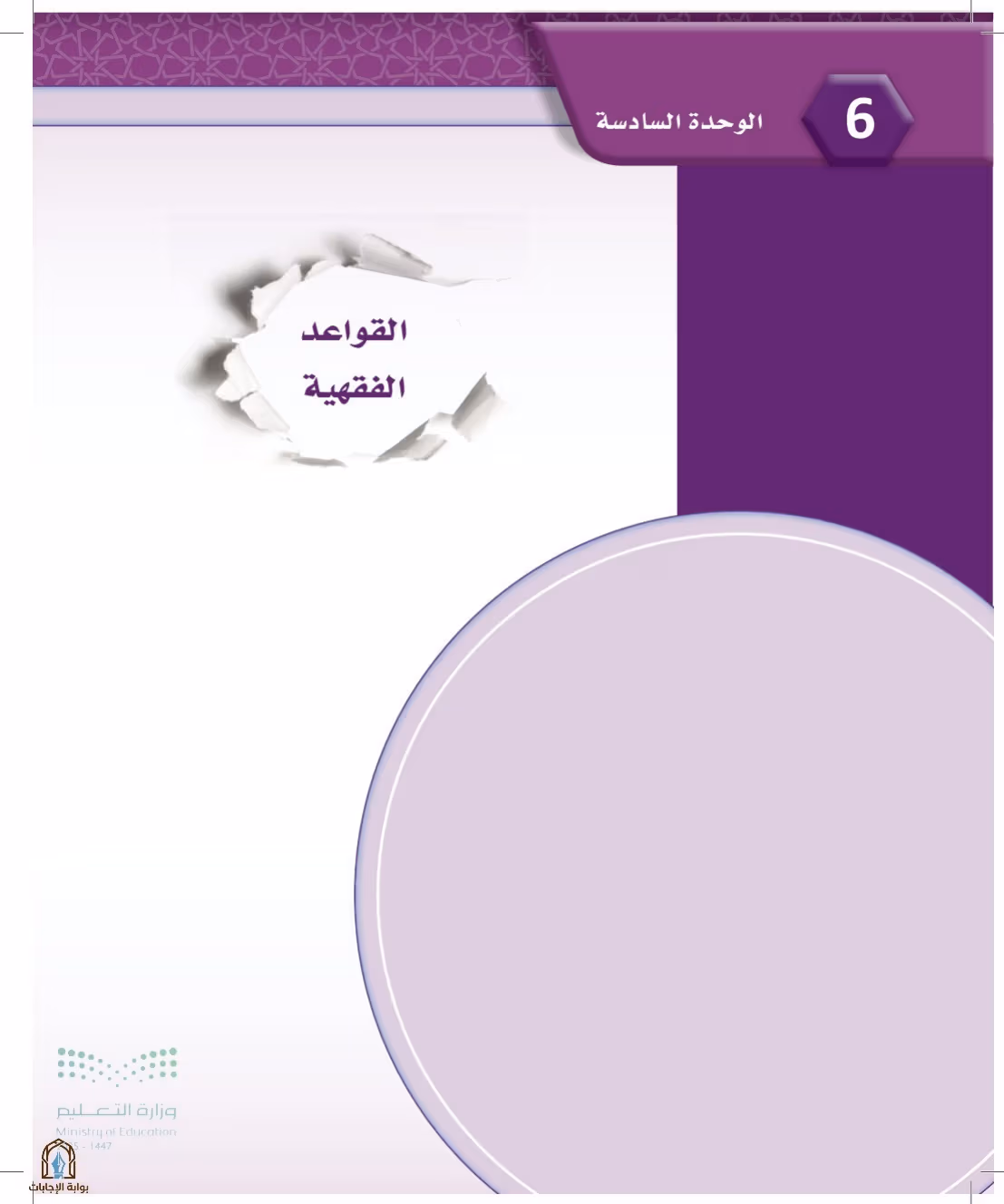 صفحة 176