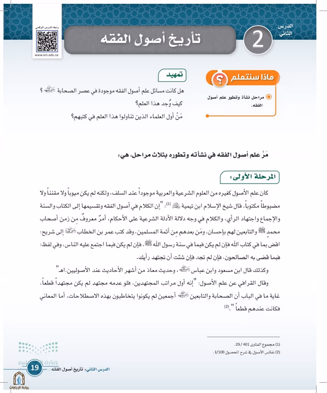 صفحة 19
