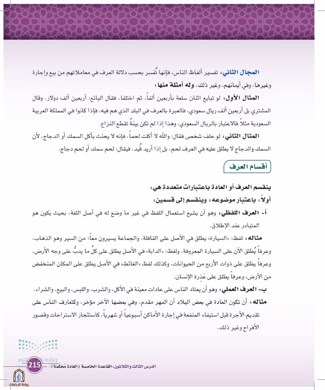 صفحة 215