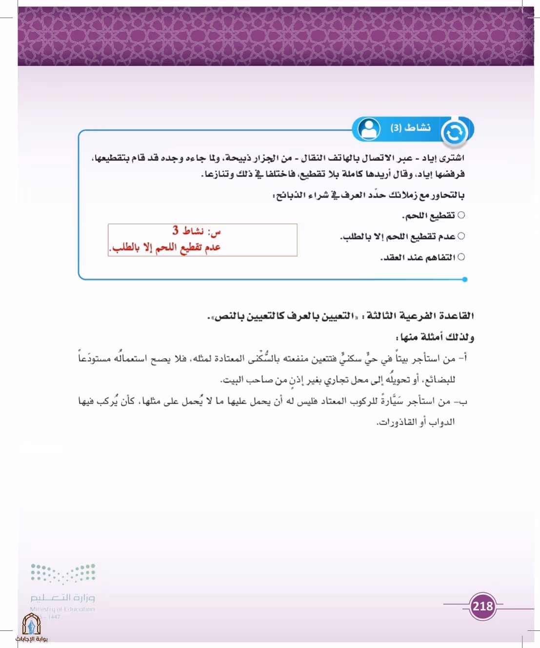 صفحة 218