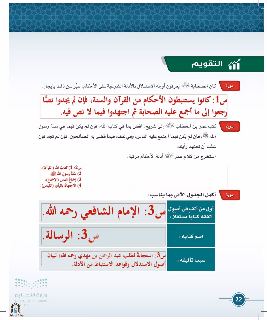 صفحة 22