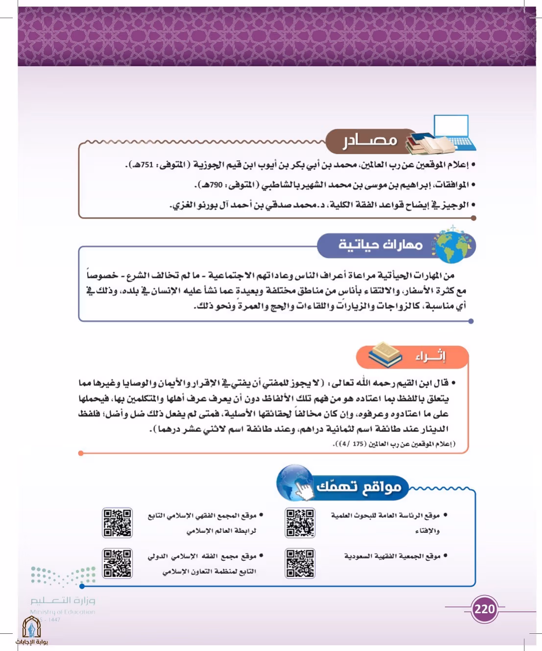 صفحة 220