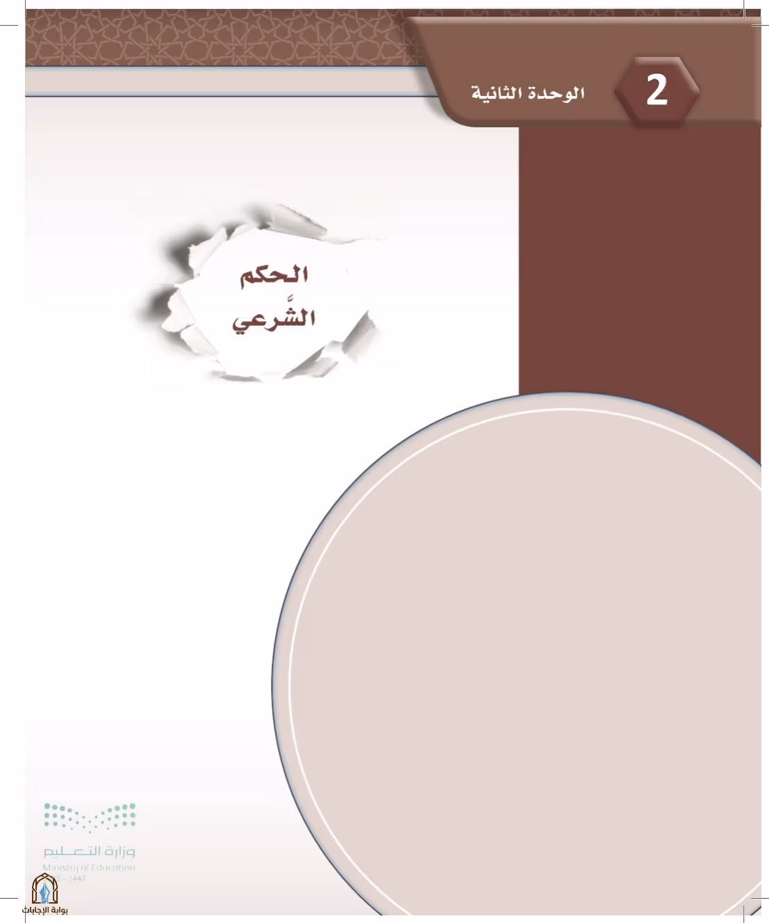 صفحة 26
