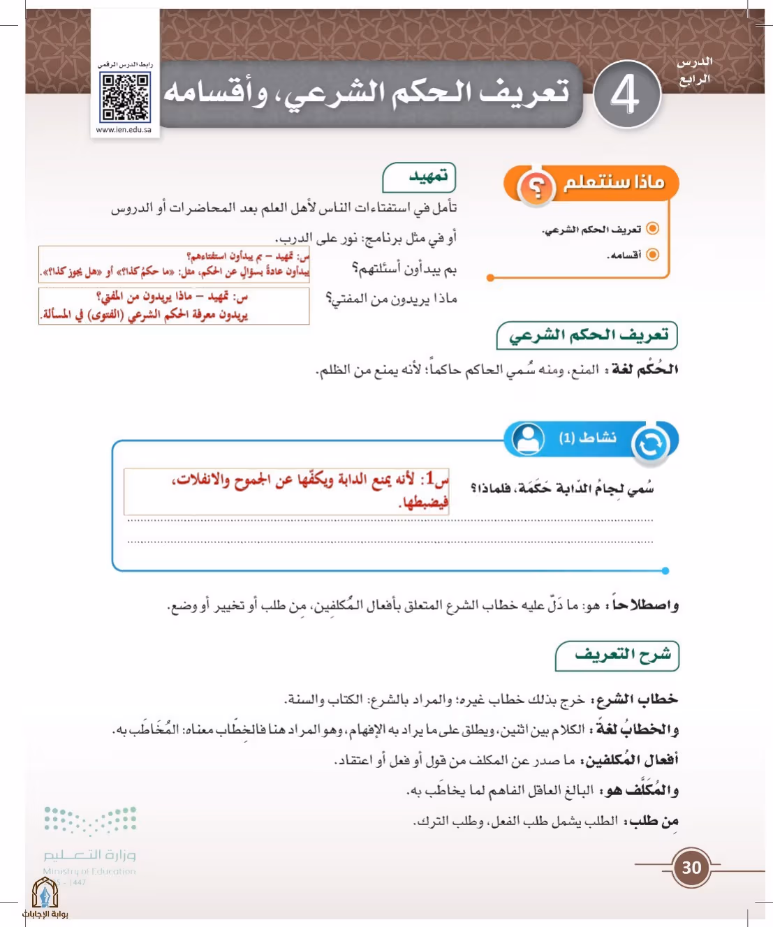 صفحة 30