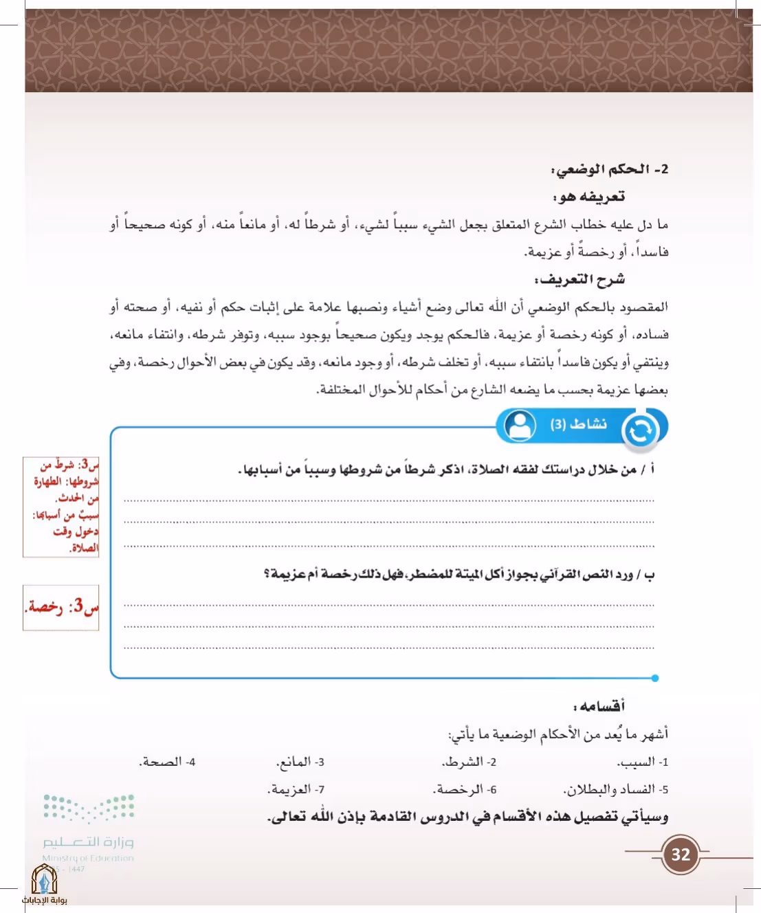 صفحة 32