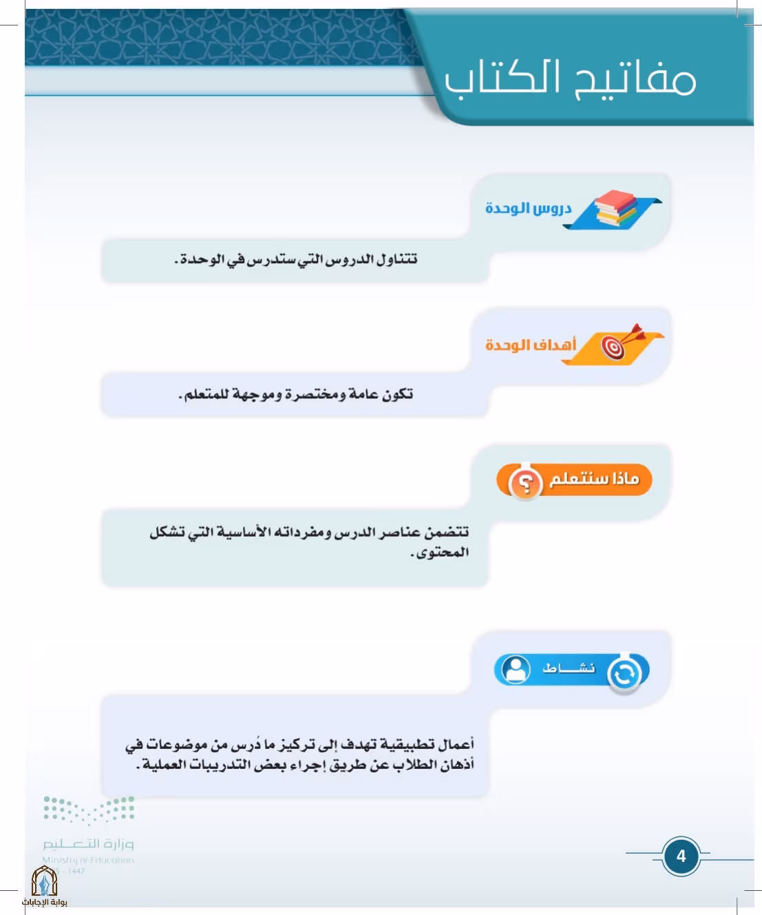 صفحة 4