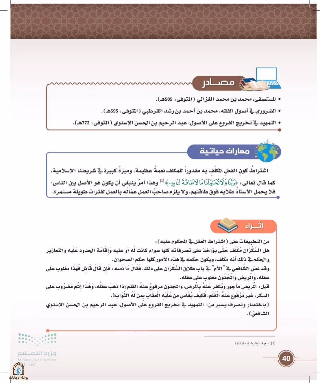 صفحة 40
