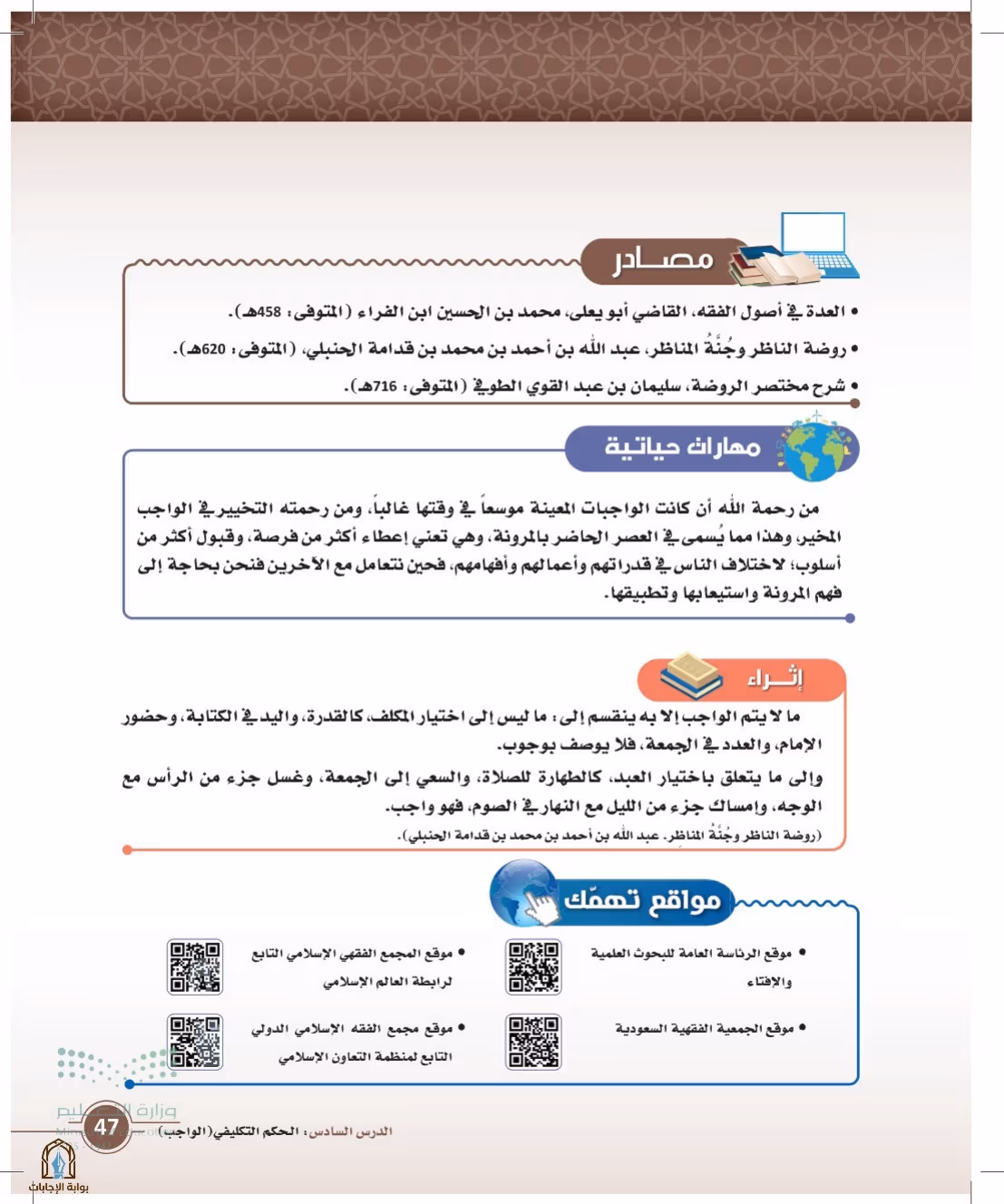 صفحة 47