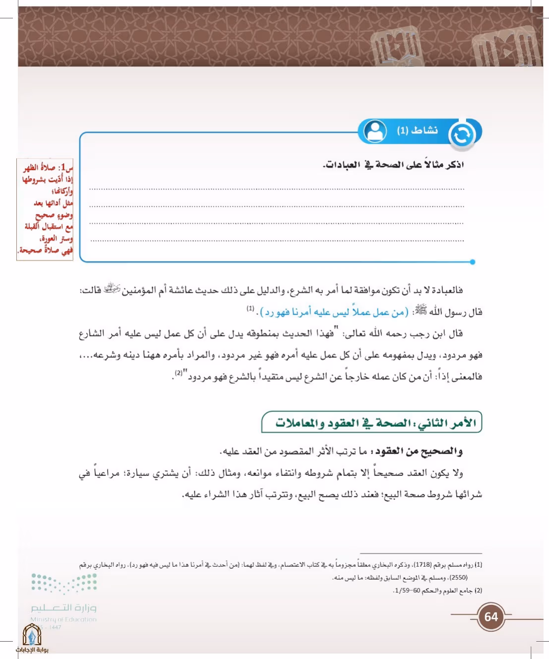 صفحة 64