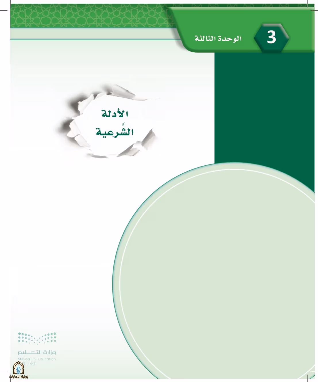 صفحة 82
