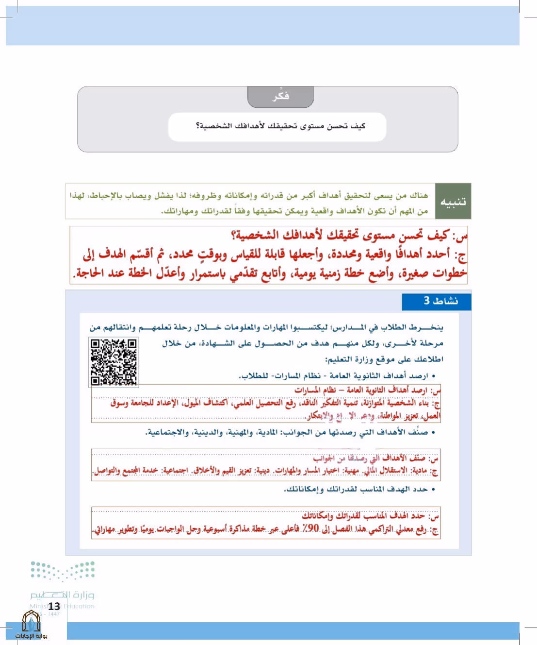 صفحة 13