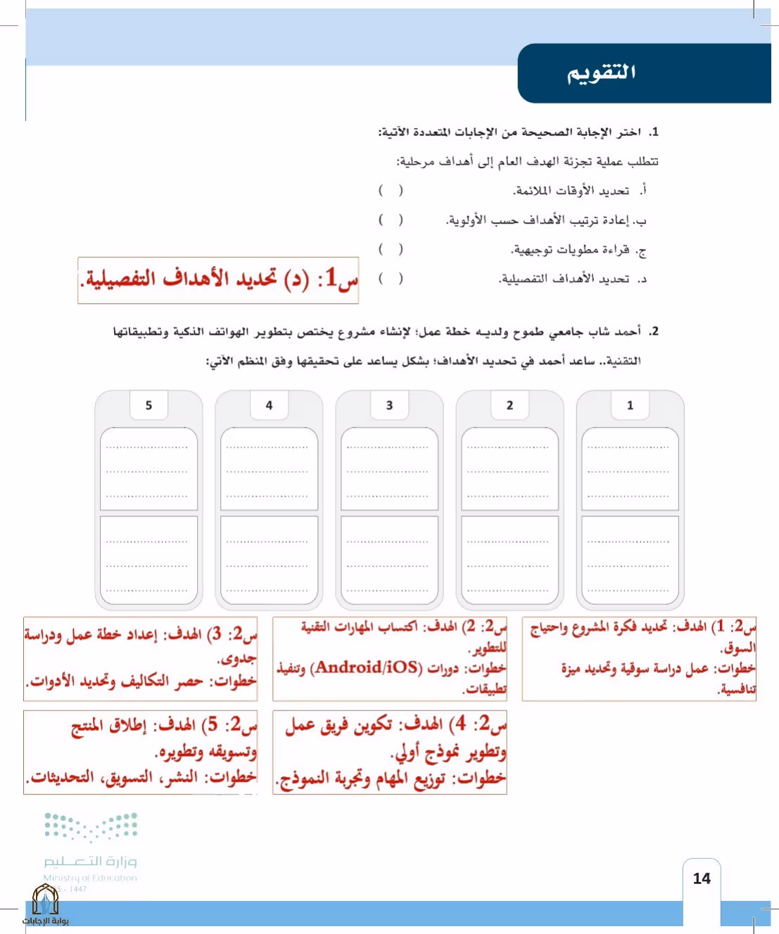صفحة 14