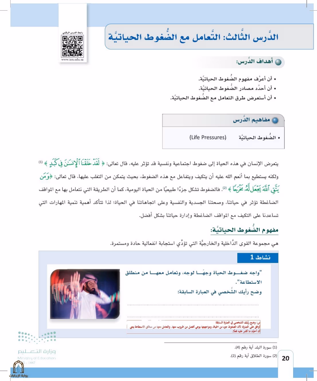صفحة 20
